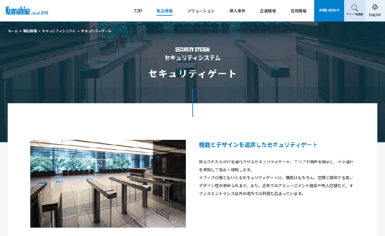 クマヒラの公式HP