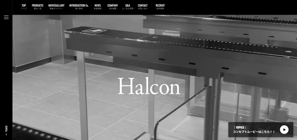 日本ハルコン