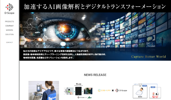 データスコープ