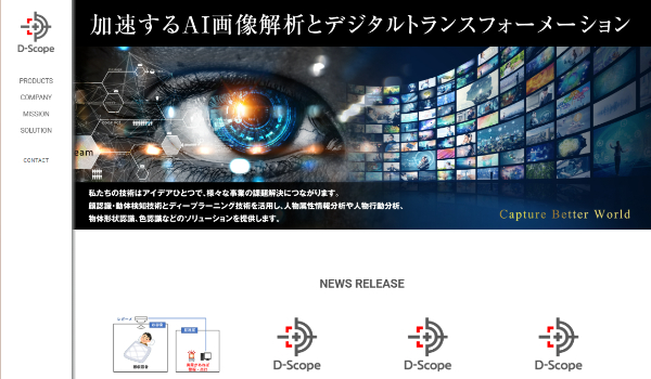 データスコープ