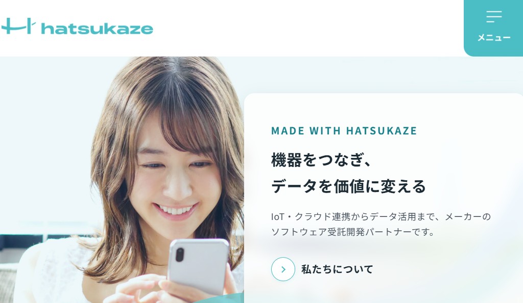 はつかぜ