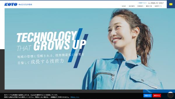 弘洋電機公式HP
