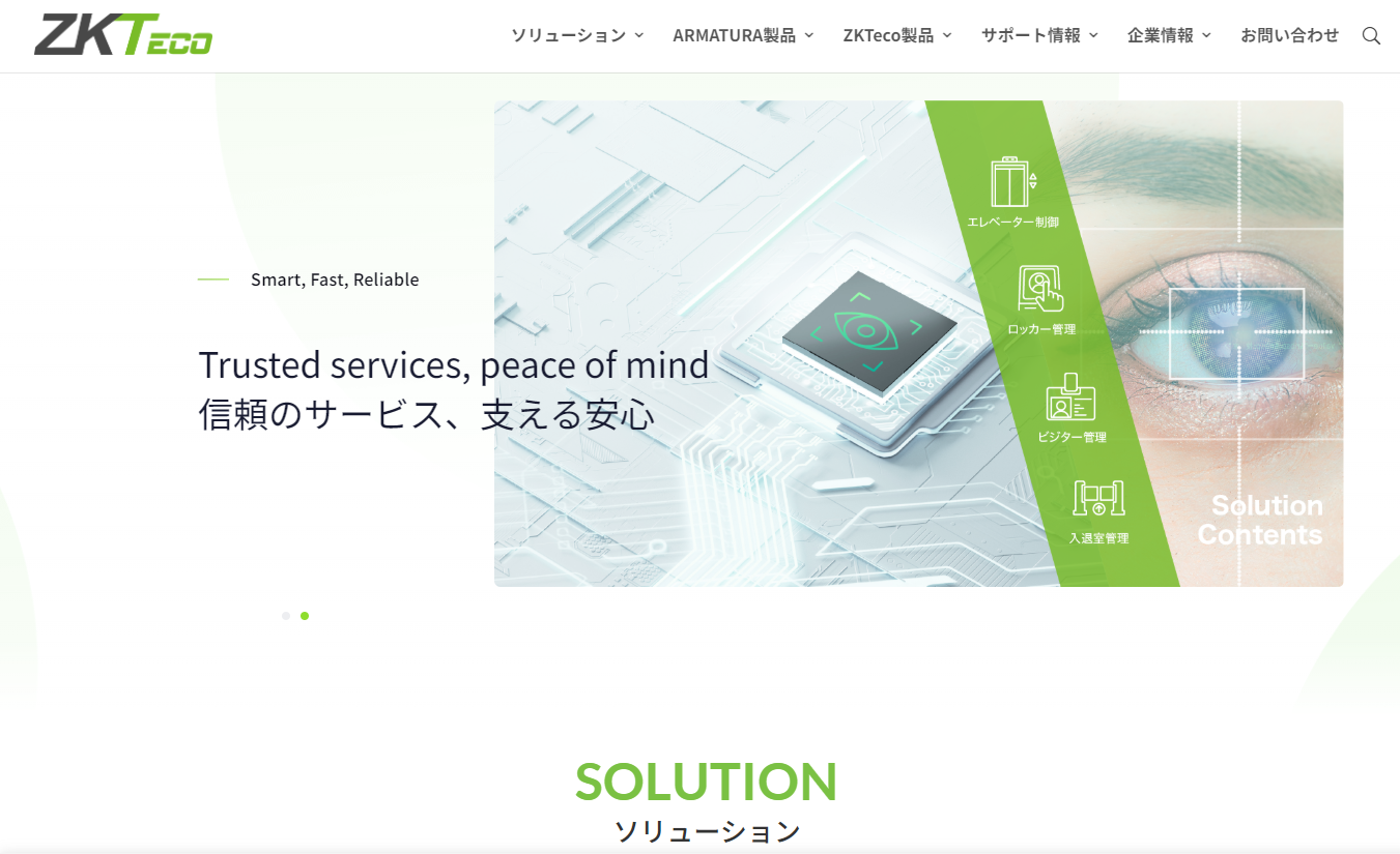 ZKTecoジャパン